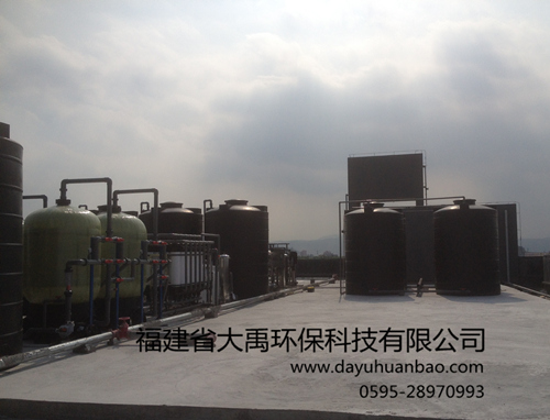 电镀水处理设备_福建大禹环保.jpg 电镀水处理设备_福建大禹环保.jpg